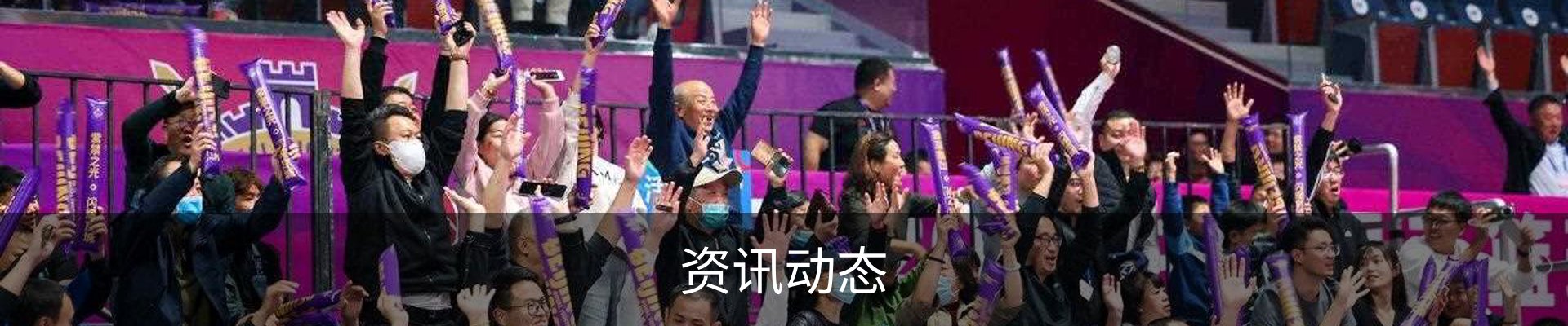 资讯动态